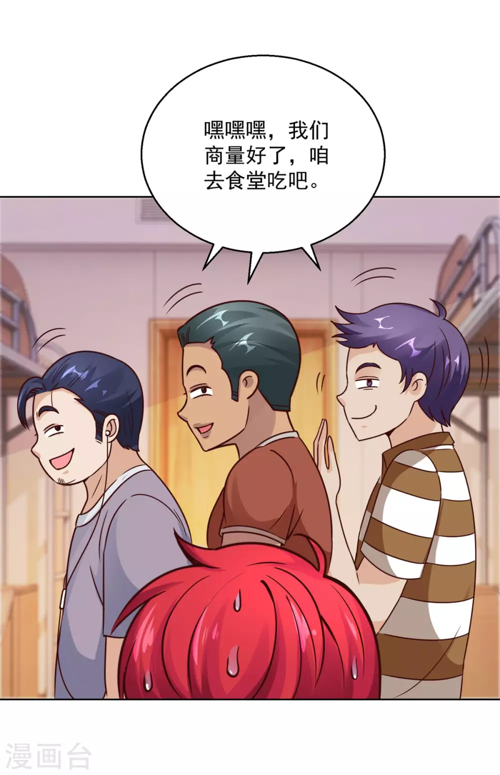 都市至尊系统韩漫全集-第191话 拿杨宁当鱼饵无删减无遮挡章节图片 