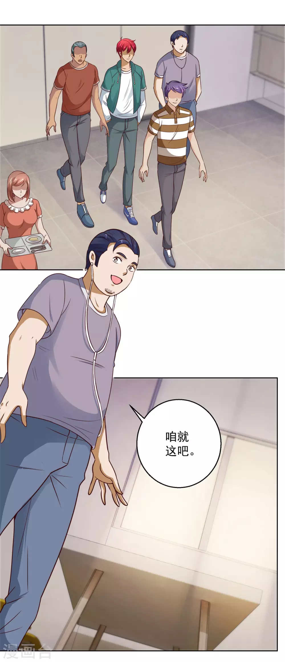 都市至尊系统韩漫全集-第191话 拿杨宁当鱼饵无删减无遮挡章节图片 