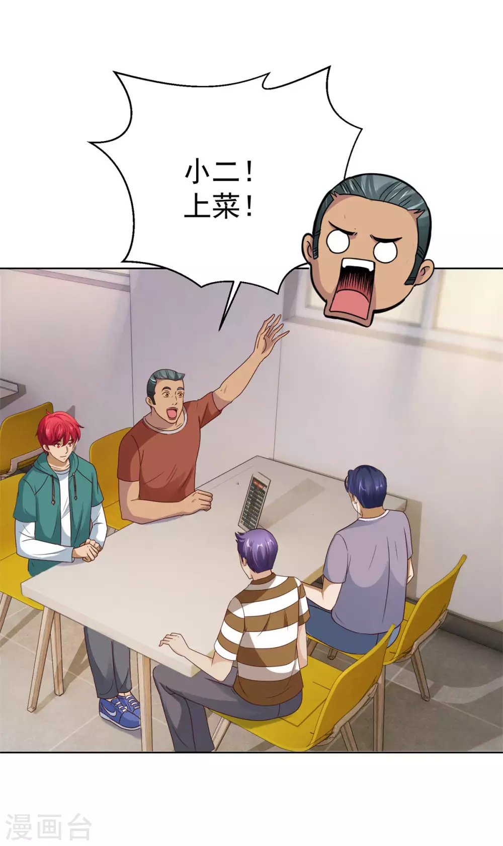 都市至尊系统韩漫全集-第191话 拿杨宁当鱼饵无删减无遮挡章节图片 