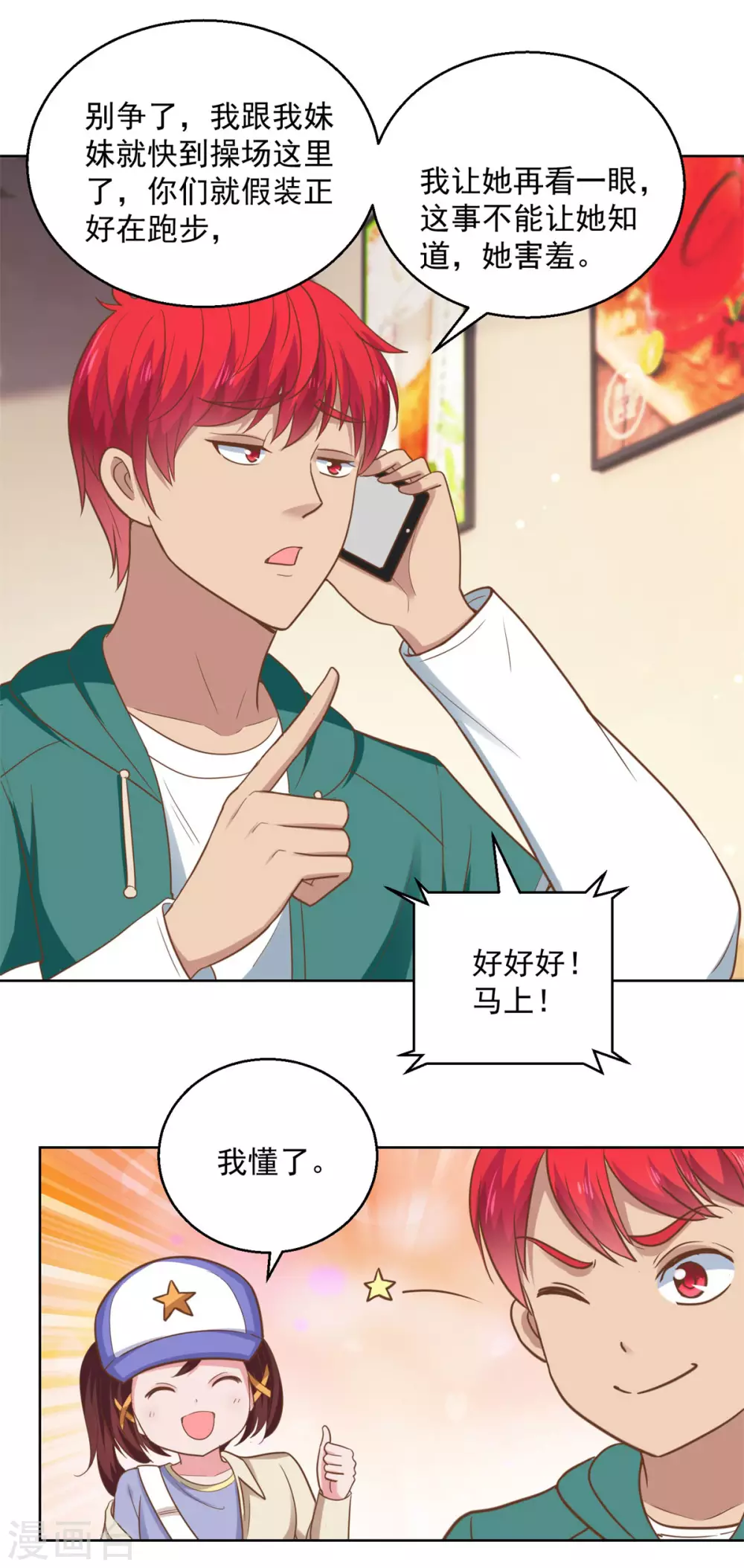 都市至尊系统韩漫全集-第193话 杨宁的演讲无删减无遮挡章节图片 