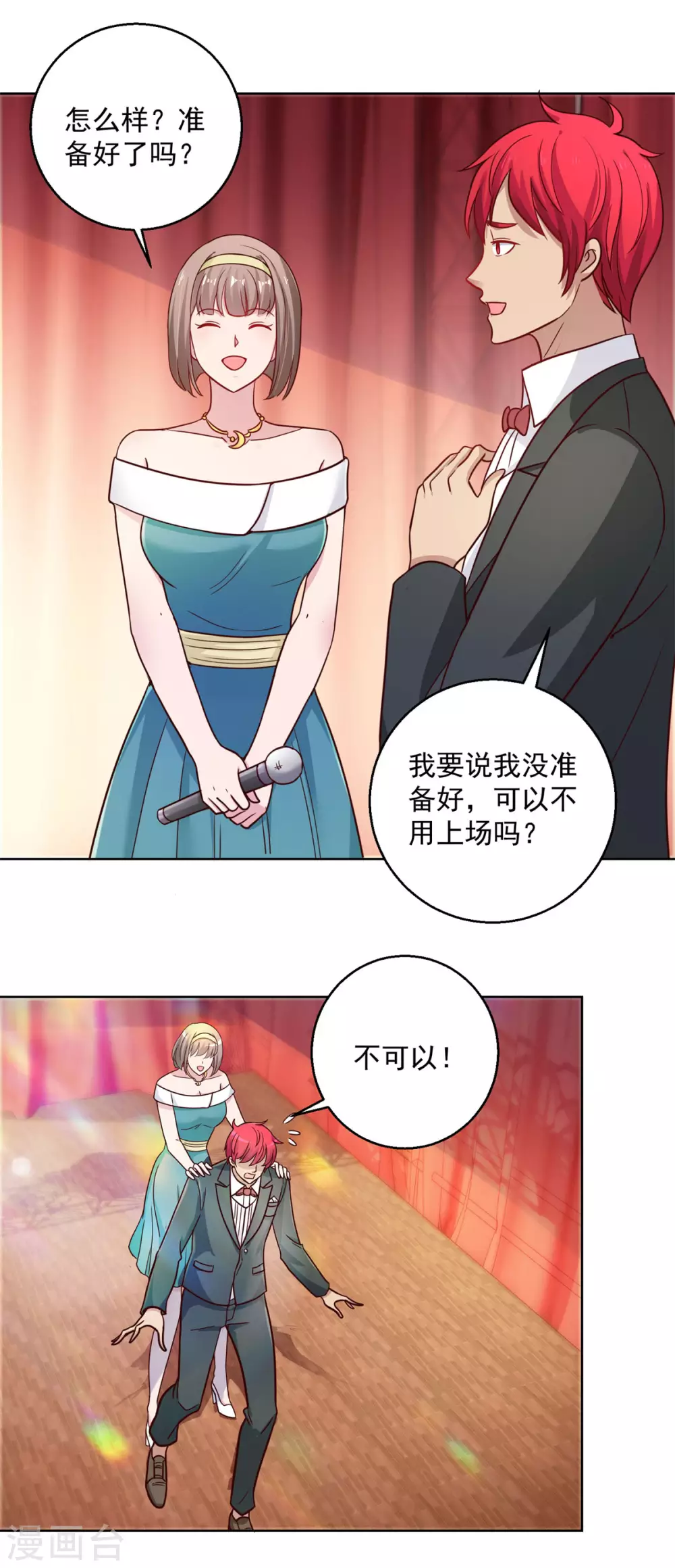 都市至尊系统韩漫全集-第193话 杨宁的演讲无删减无遮挡章节图片 