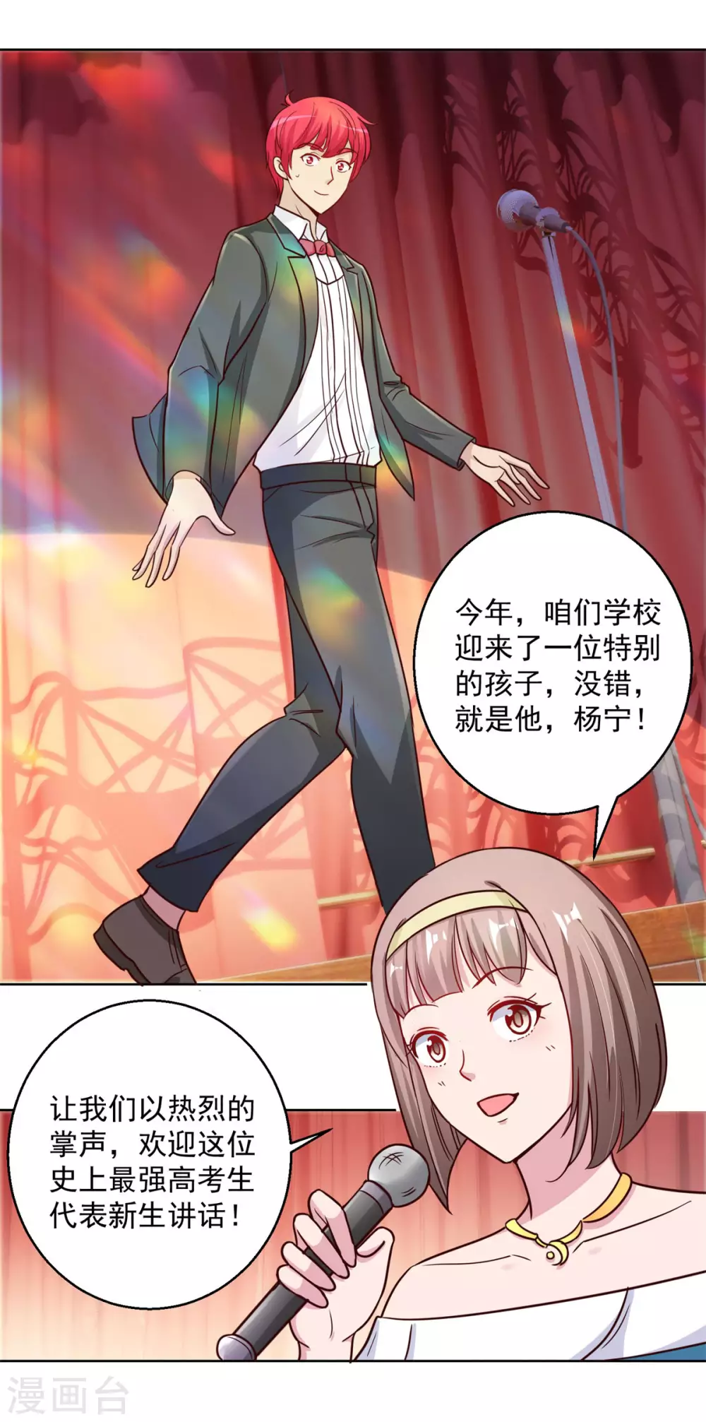 都市至尊系统韩漫全集-第193话 杨宁的演讲无删减无遮挡章节图片 