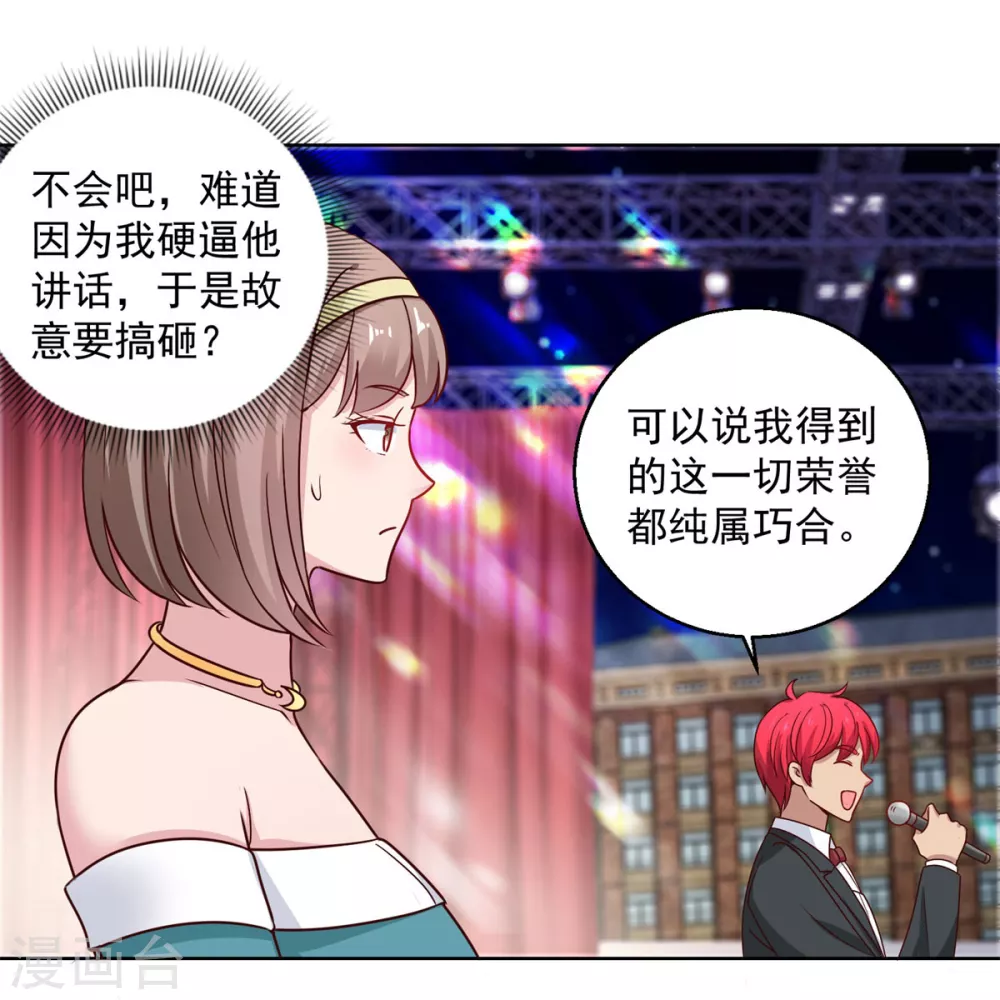 都市至尊系统韩漫全集-第193话 杨宁的演讲无删减无遮挡章节图片 