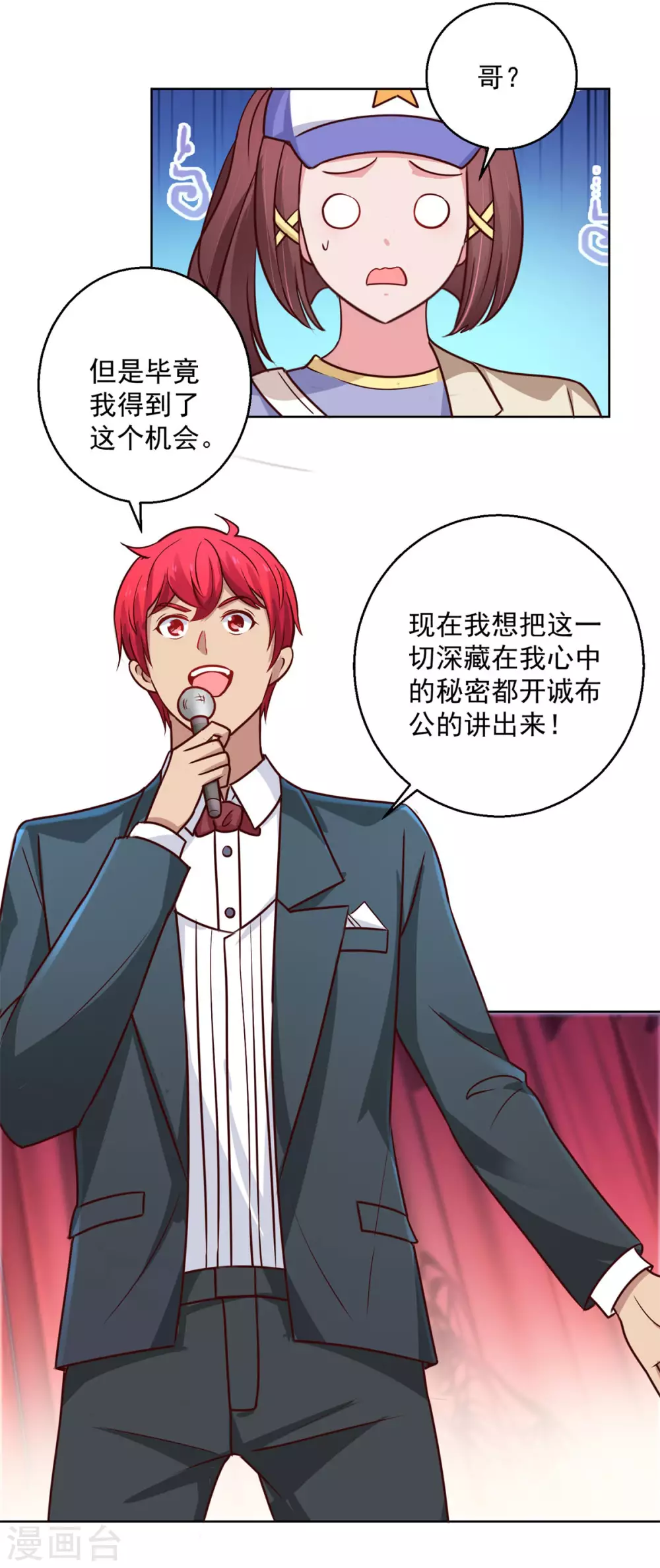 都市至尊系统韩漫全集-第193话 杨宁的演讲无删减无遮挡章节图片 