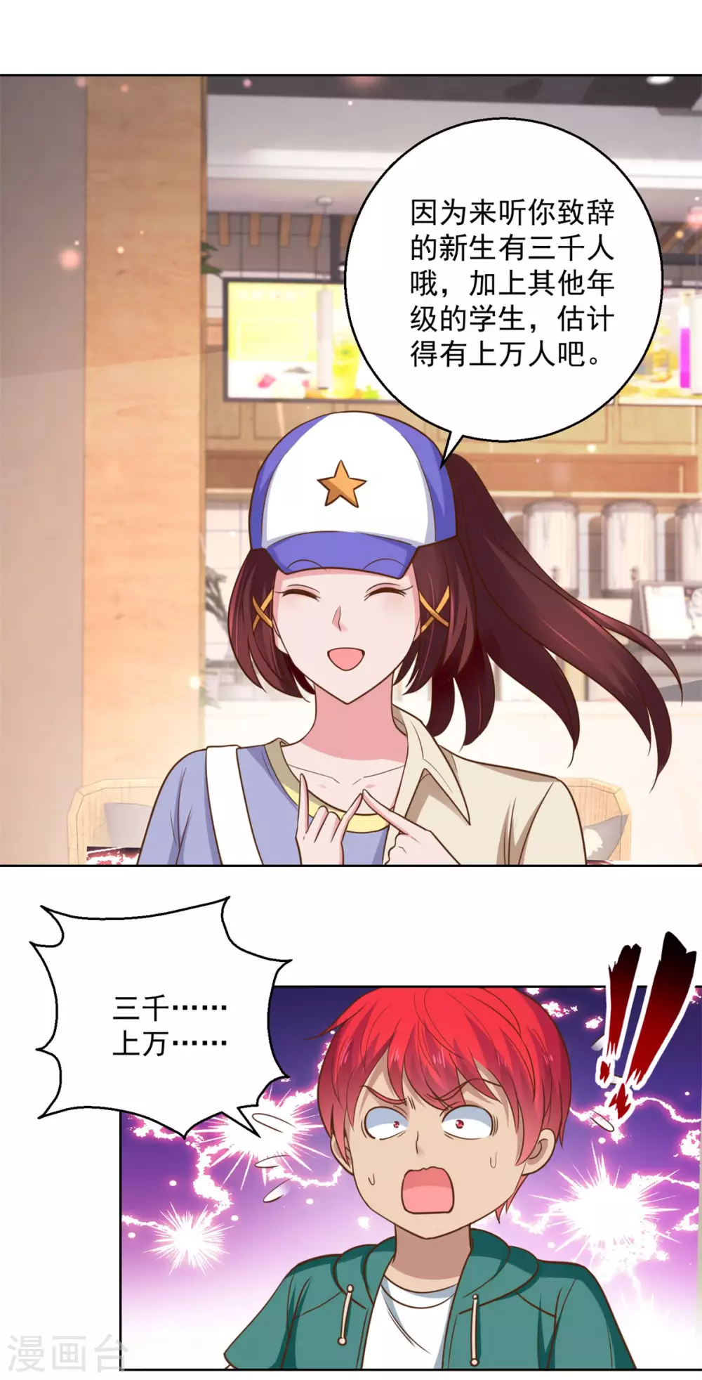 都市至尊系统韩漫全集-第193话 杨宁的演讲无删减无遮挡章节图片 