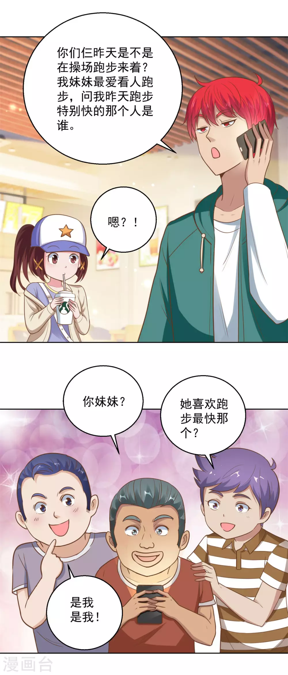 都市至尊系统韩漫全集-第193话 杨宁的演讲无删减无遮挡章节图片 