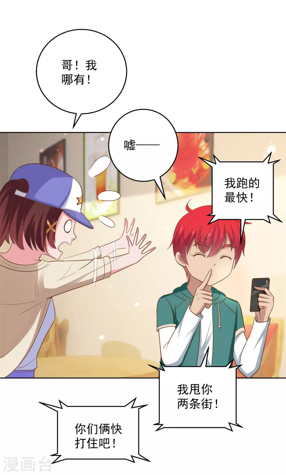 都市至尊系统韩漫全集-第193话 杨宁的演讲无删减无遮挡章节图片 