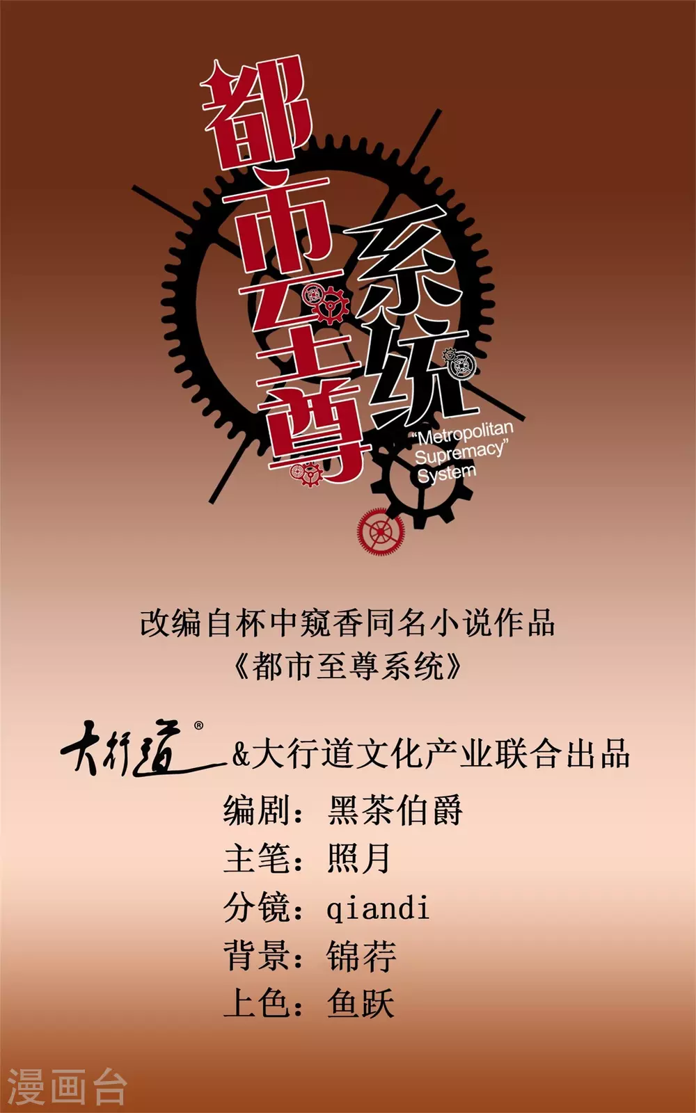 都市至尊系统韩漫全集-第194话 迟到的英语课无删减无遮挡章节图片 