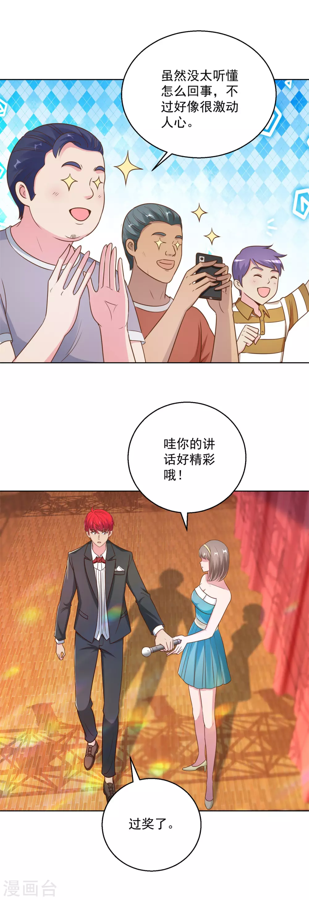 都市至尊系统韩漫全集-第194话 迟到的英语课无删减无遮挡章节图片 