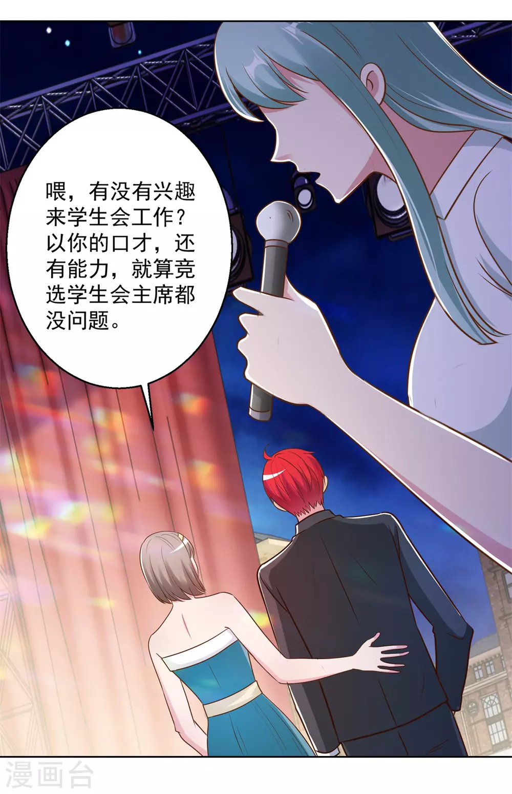 都市至尊系统韩漫全集-第194话 迟到的英语课无删减无遮挡章节图片 