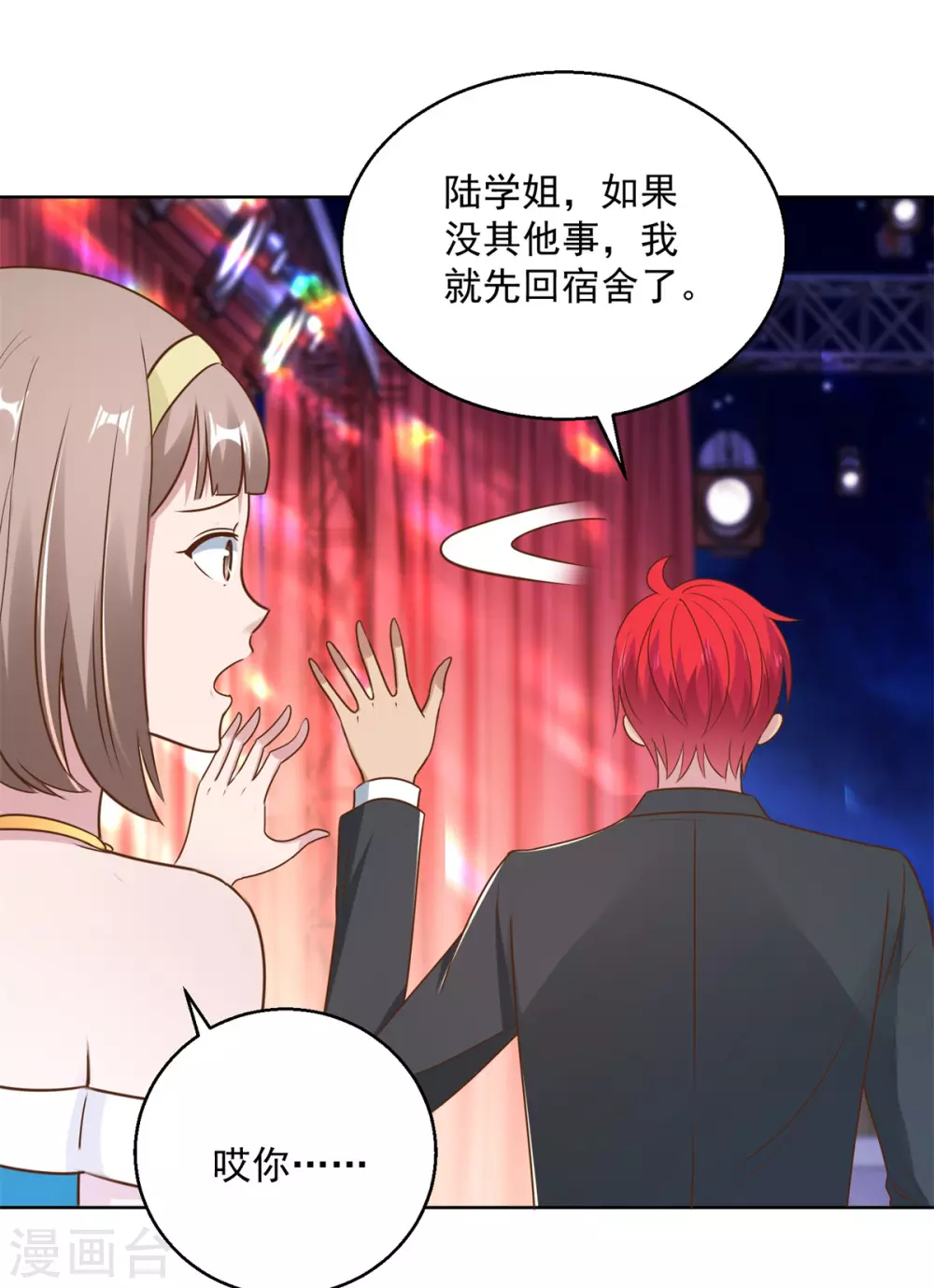都市至尊系统韩漫全集-第194话 迟到的英语课无删减无遮挡章节图片 