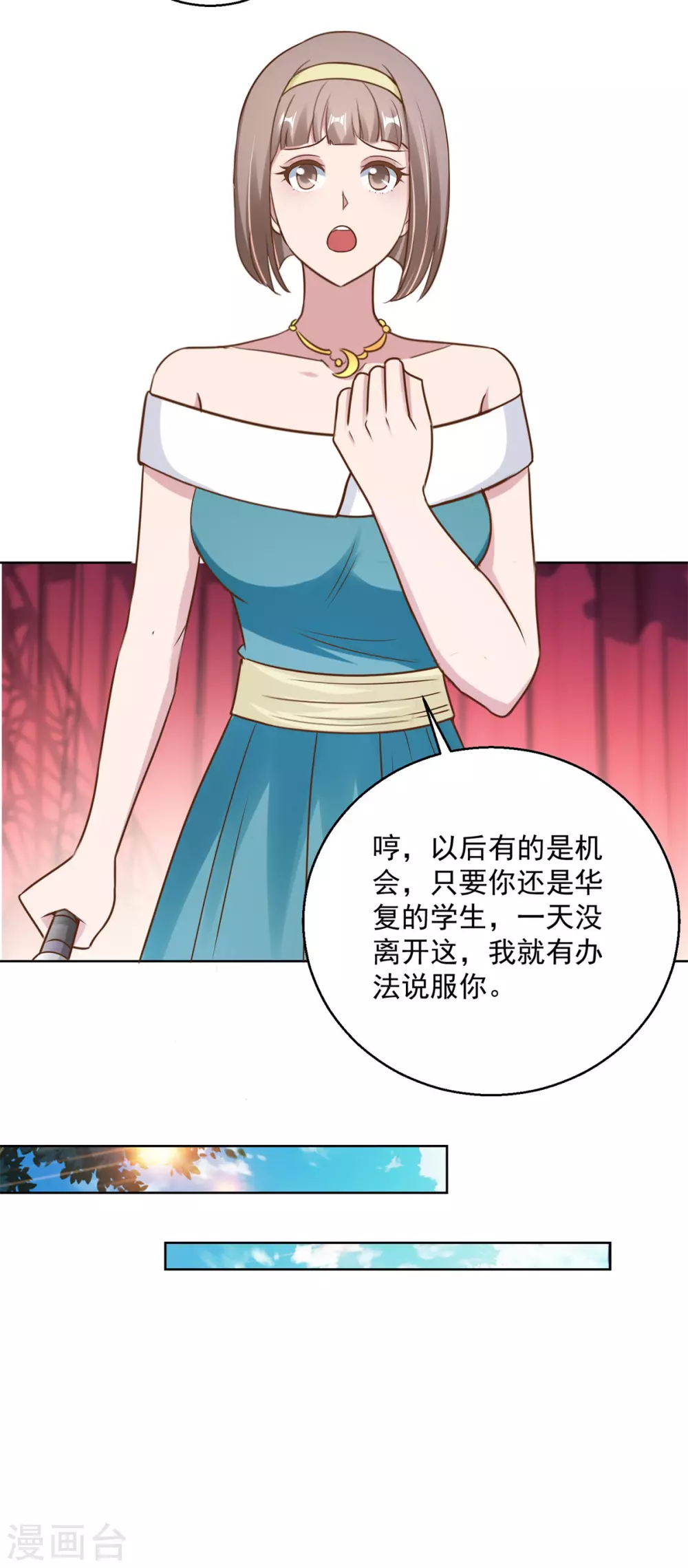 都市至尊系统韩漫全集-第194话 迟到的英语课无删减无遮挡章节图片 