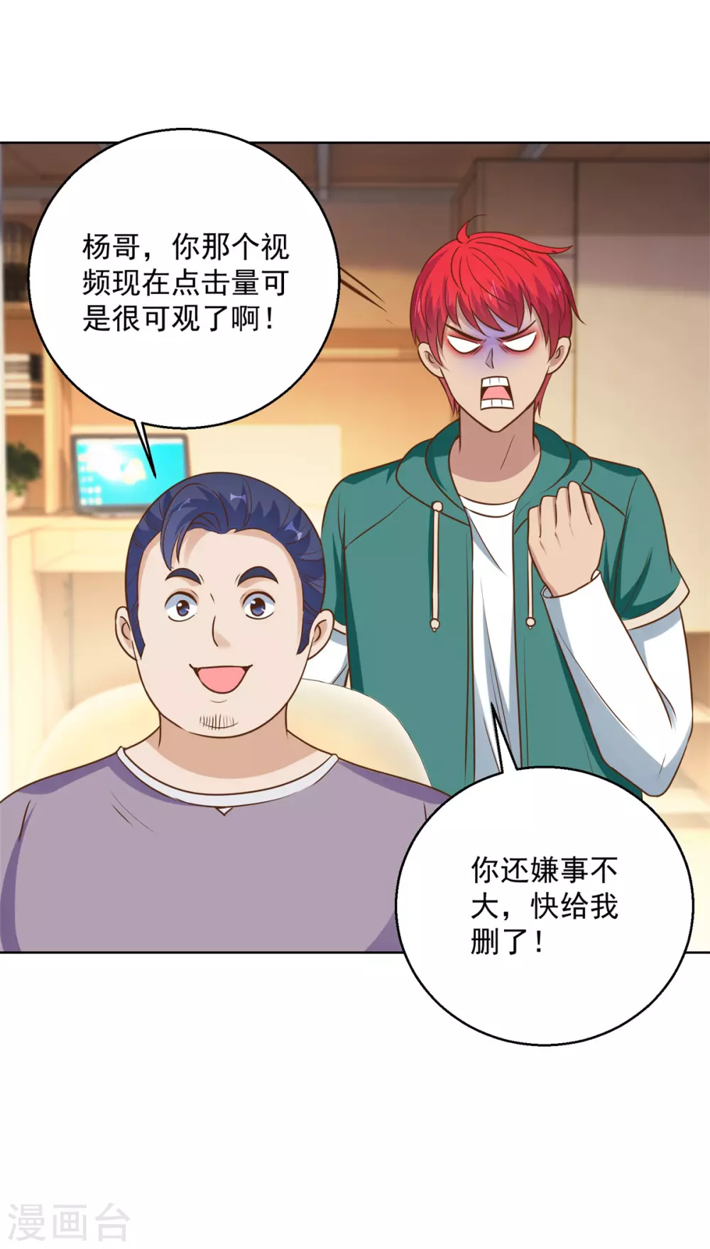 都市至尊系统韩漫全集-第194话 迟到的英语课无删减无遮挡章节图片 