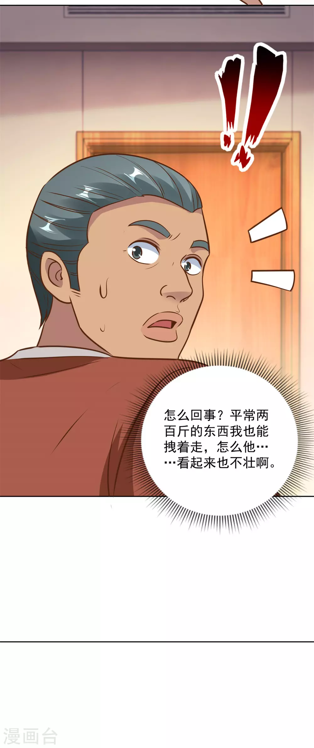 都市至尊系统韩漫全集-第194话 迟到的英语课无删减无遮挡章节图片 