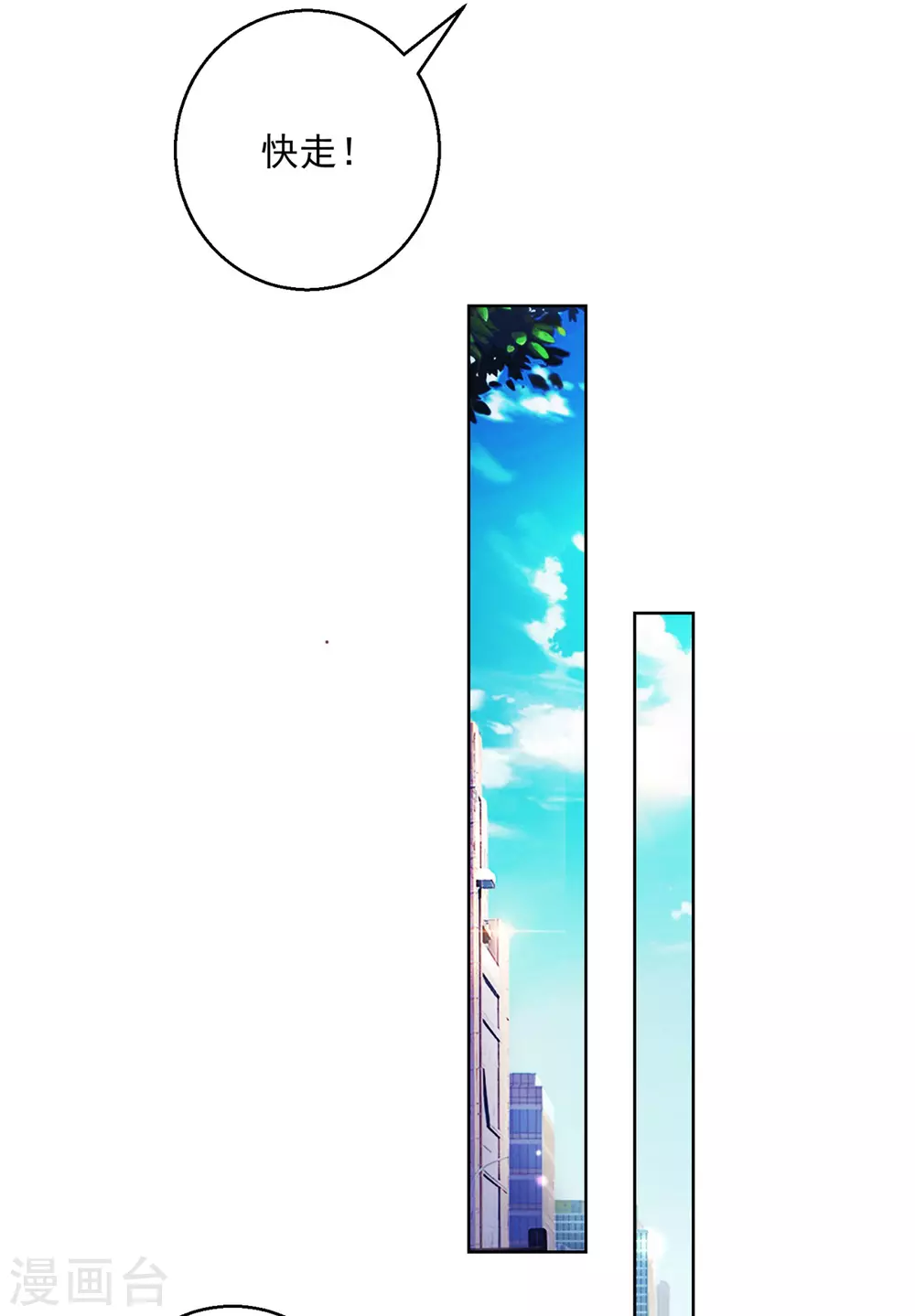 都市至尊系统韩漫全集-第194话 迟到的英语课无删减无遮挡章节图片 