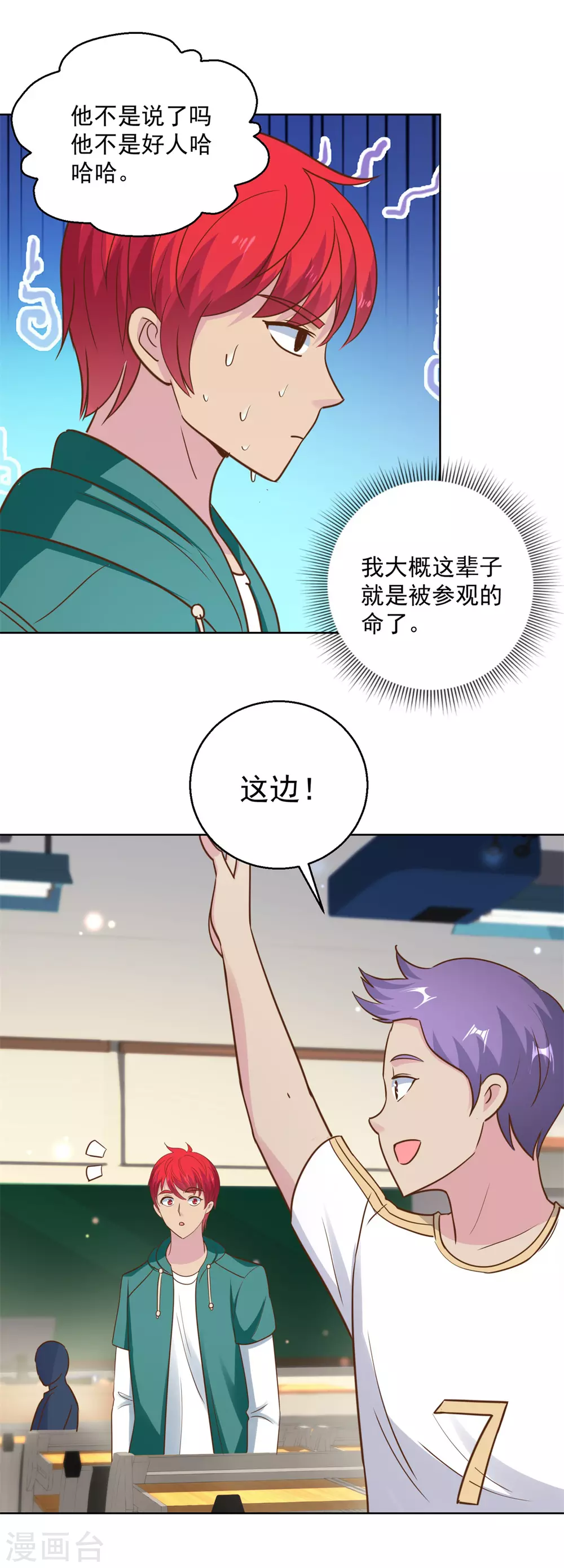 都市至尊系统韩漫全集-第194话 迟到的英语课无删减无遮挡章节图片 