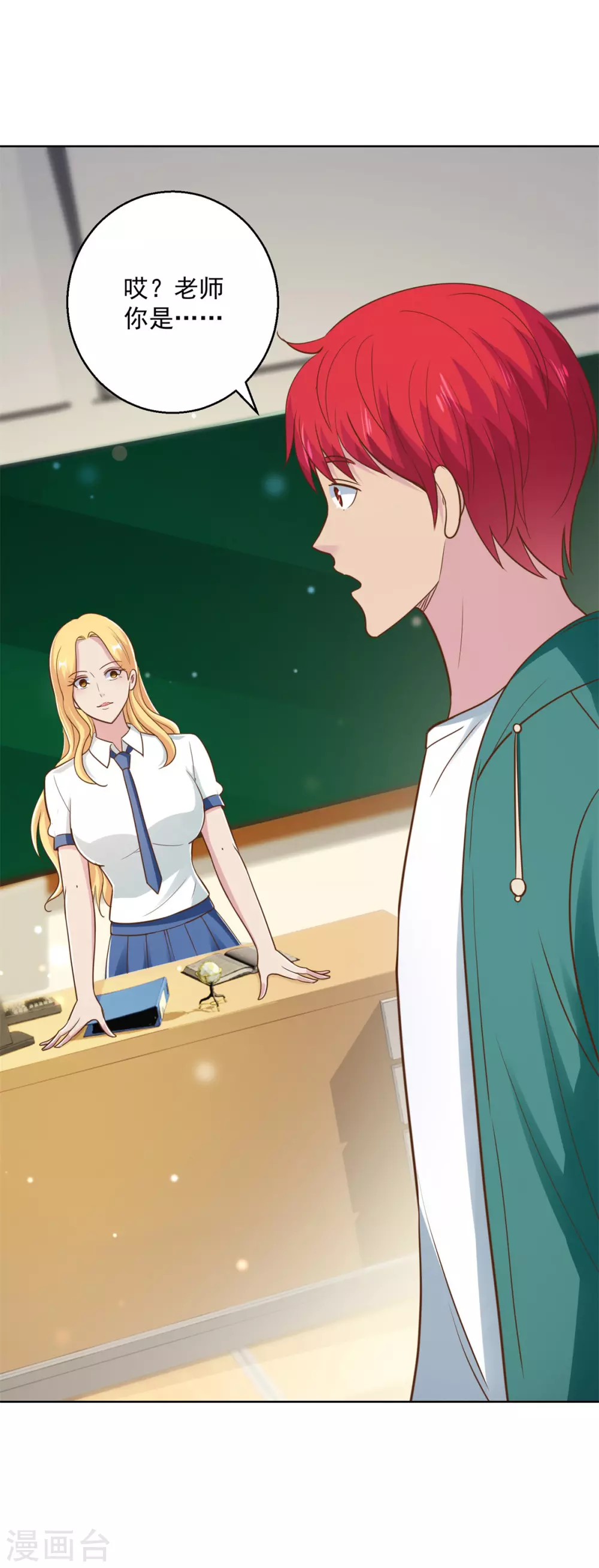 都市至尊系统韩漫全集-第194话 迟到的英语课无删减无遮挡章节图片 