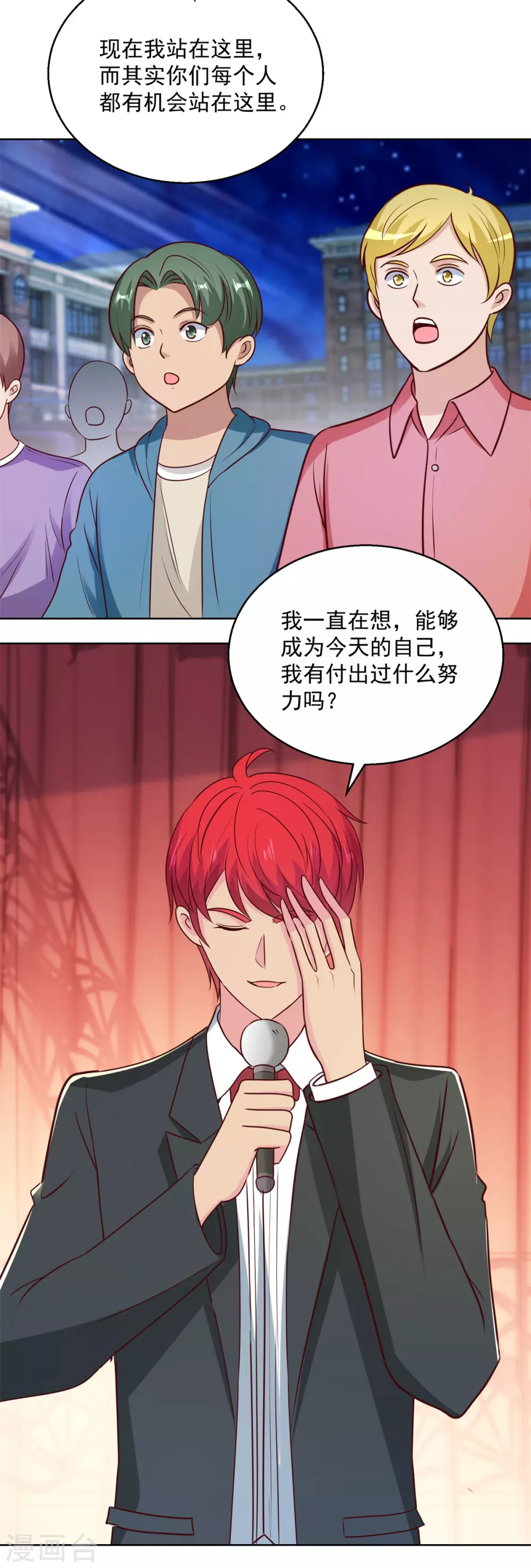 都市至尊系统韩漫全集-第194话 迟到的英语课无删减无遮挡章节图片 