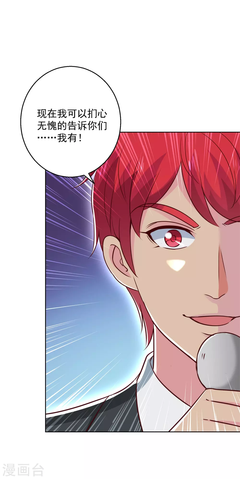 都市至尊系统韩漫全集-第194话 迟到的英语课无删减无遮挡章节图片 