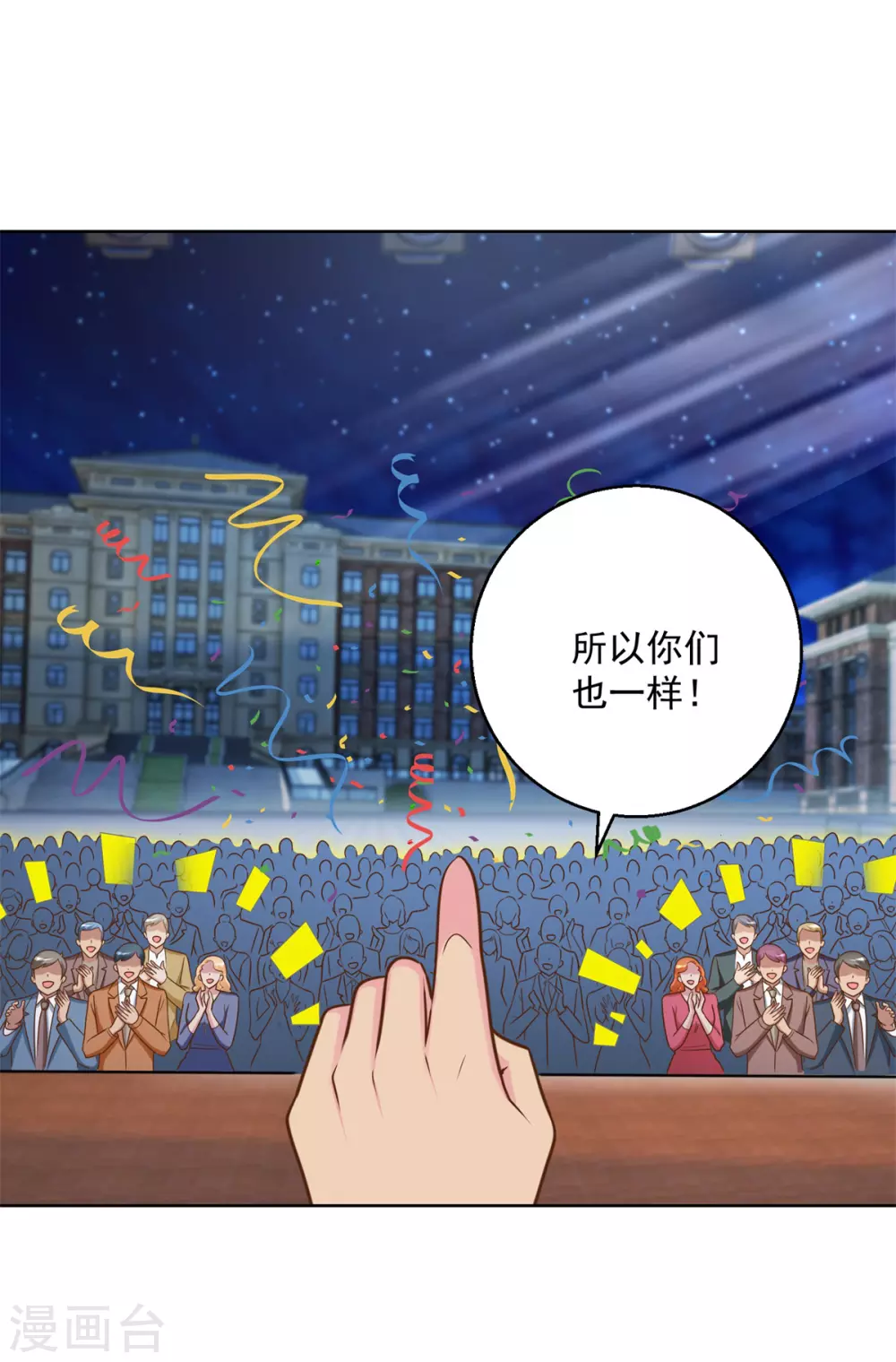 都市至尊系统韩漫全集-第194话 迟到的英语课无删减无遮挡章节图片 
