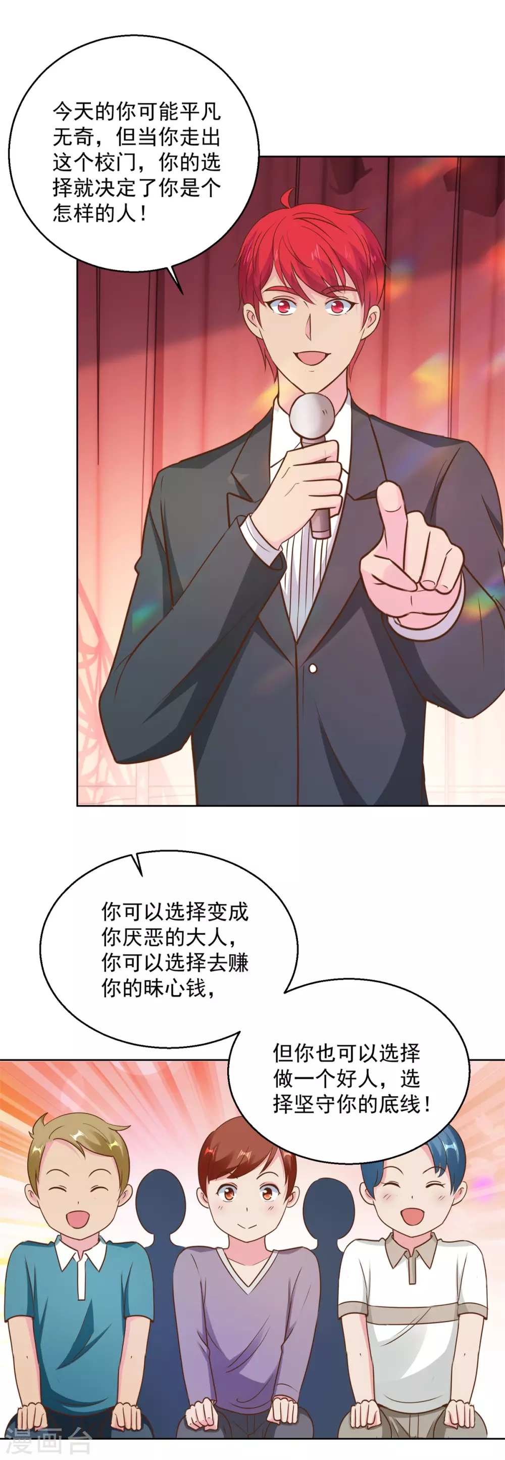 都市至尊系统韩漫全集-第194话 迟到的英语课无删减无遮挡章节图片 