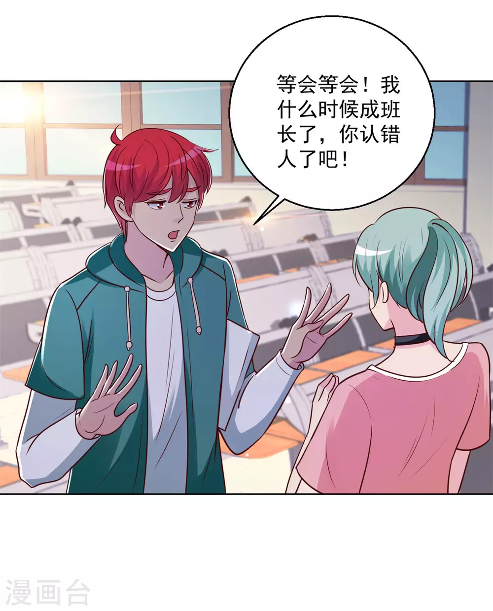 都市至尊系统韩漫全集-第195话 他校遇故师无删减无遮挡章节图片 