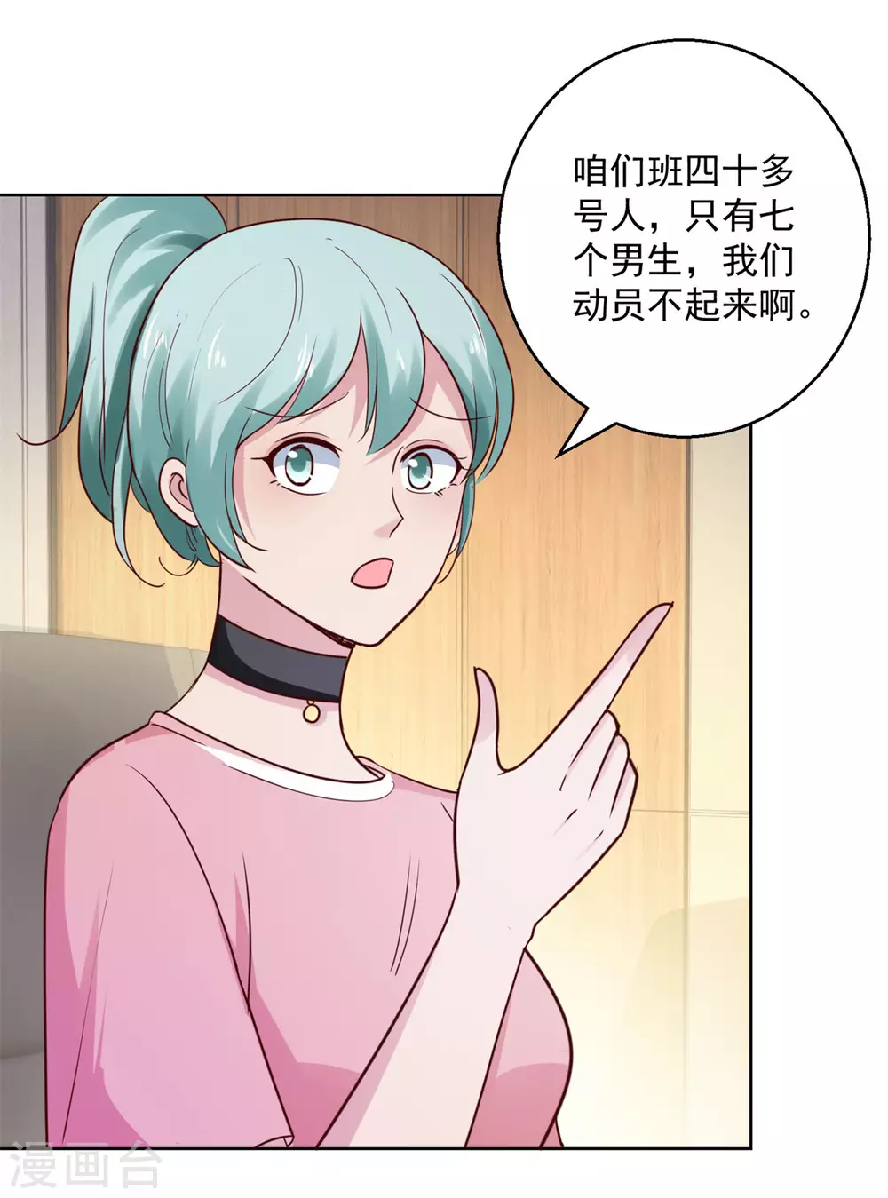 都市至尊系统韩漫全集-第195话 他校遇故师无删减无遮挡章节图片 
