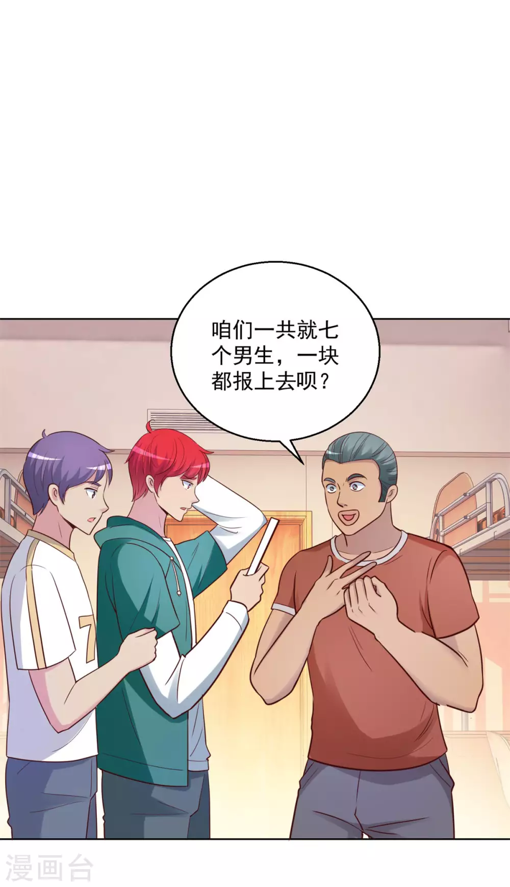 都市至尊系统韩漫全集-第195话 他校遇故师无删减无遮挡章节图片 