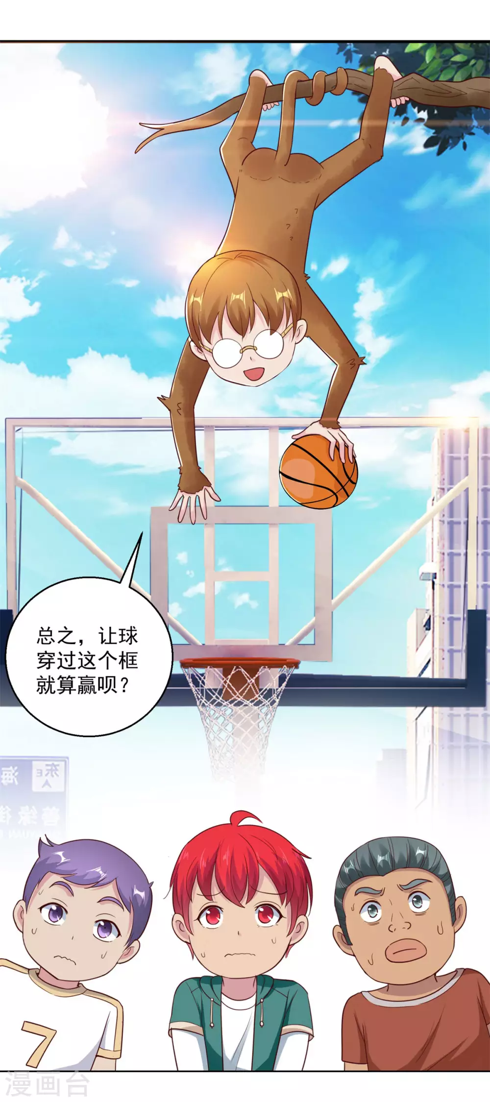 都市至尊系统韩漫全集-第195话 他校遇故师无删减无遮挡章节图片 