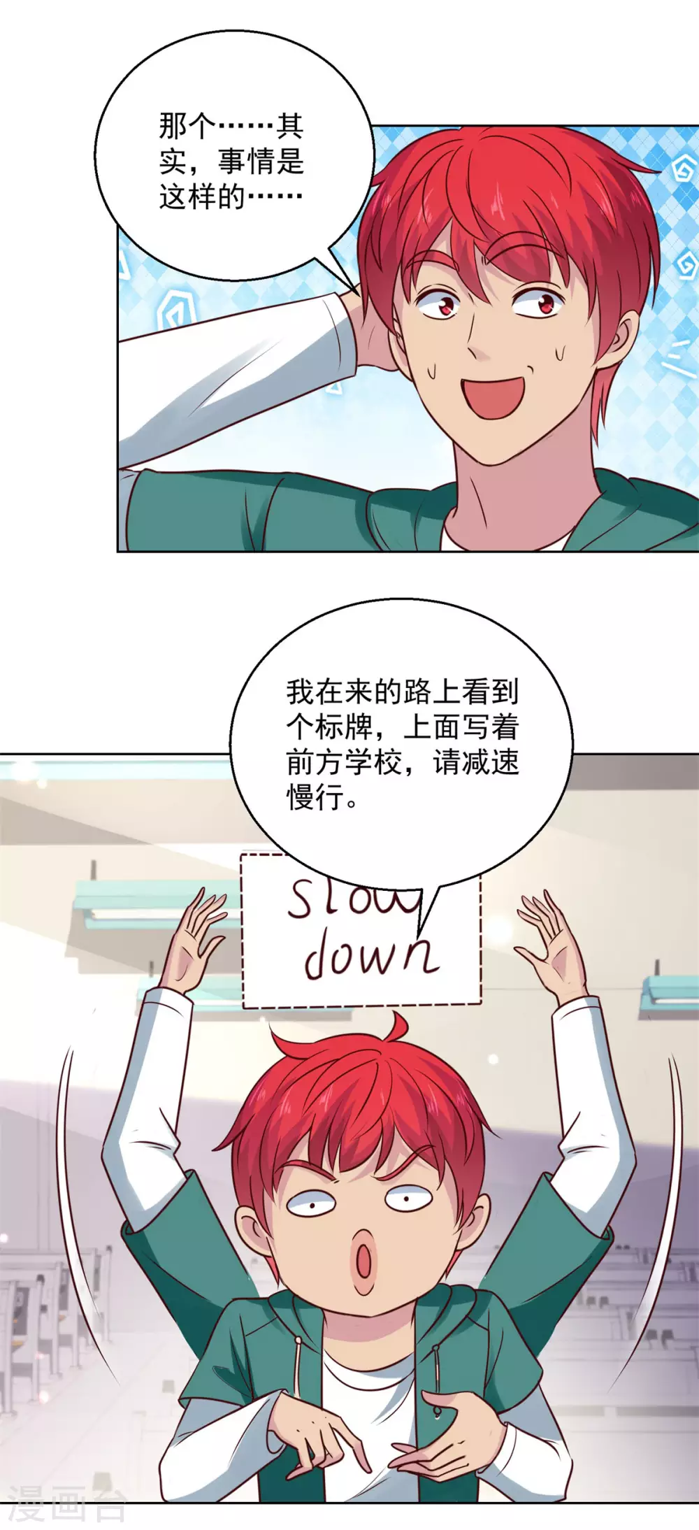 都市至尊系统韩漫全集-第195话 他校遇故师无删减无遮挡章节图片 