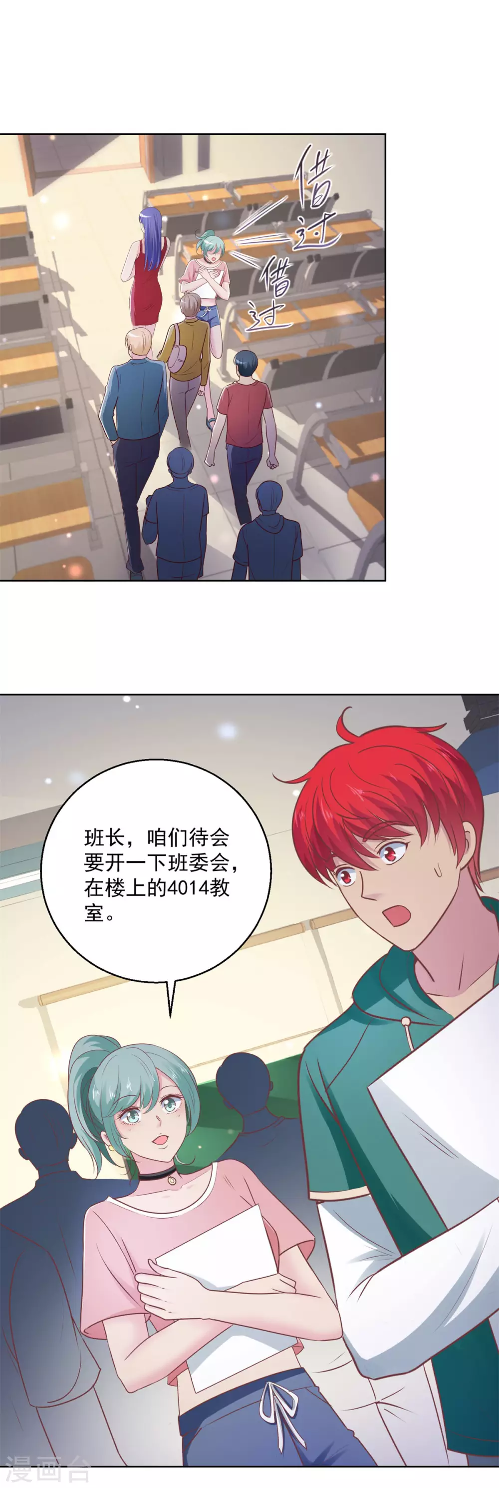 都市至尊系统韩漫全集-第195话 他校遇故师无删减无遮挡章节图片 