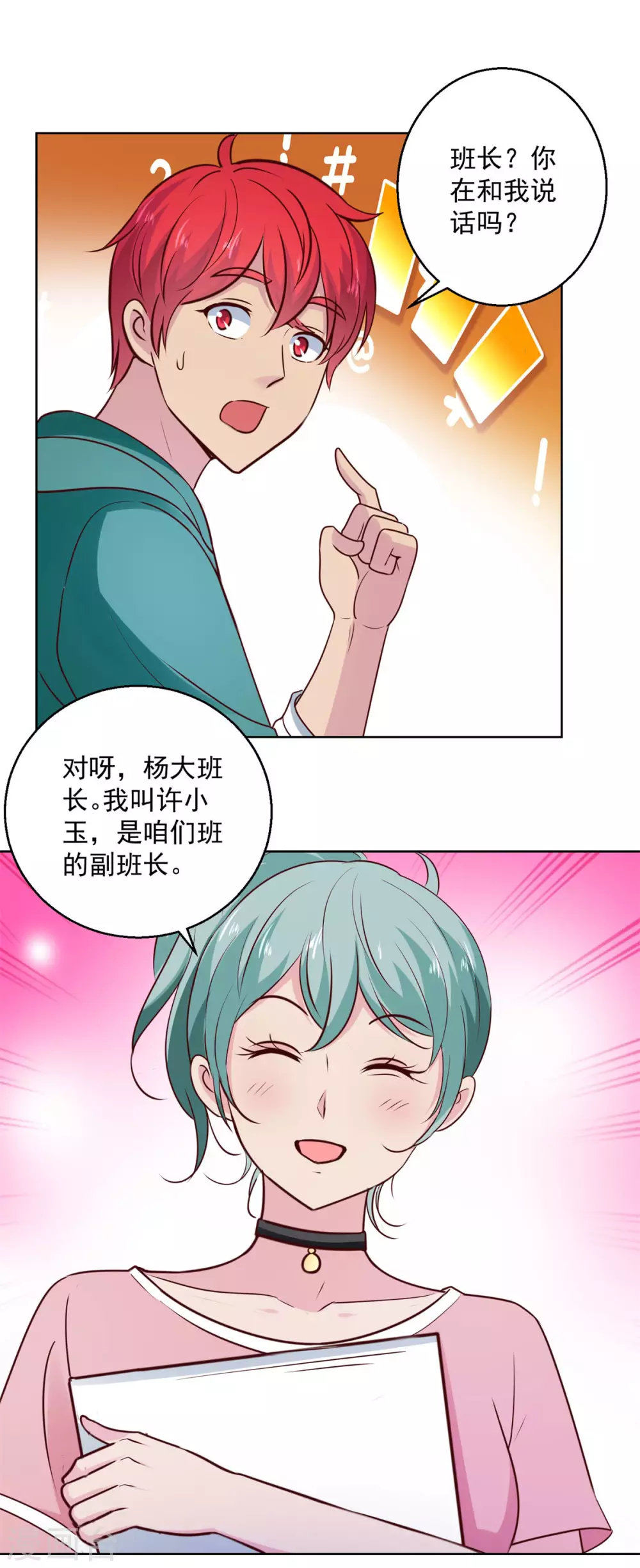 都市至尊系统韩漫全集-第195话 他校遇故师无删减无遮挡章节图片 