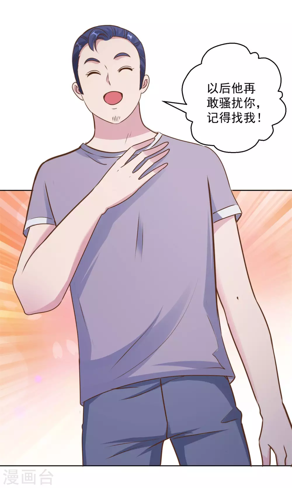 都市至尊系统韩漫全集-第196话 篮球场血雨腥风无删减无遮挡章节图片 