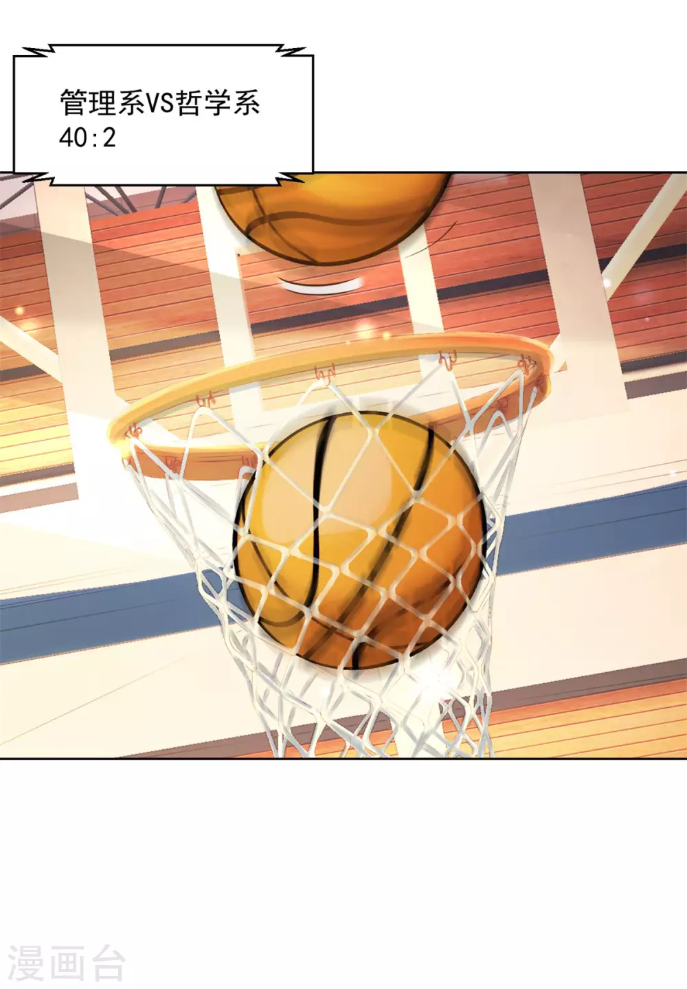 都市至尊系统韩漫全集-第196话 篮球场血雨腥风无删减无遮挡章节图片 