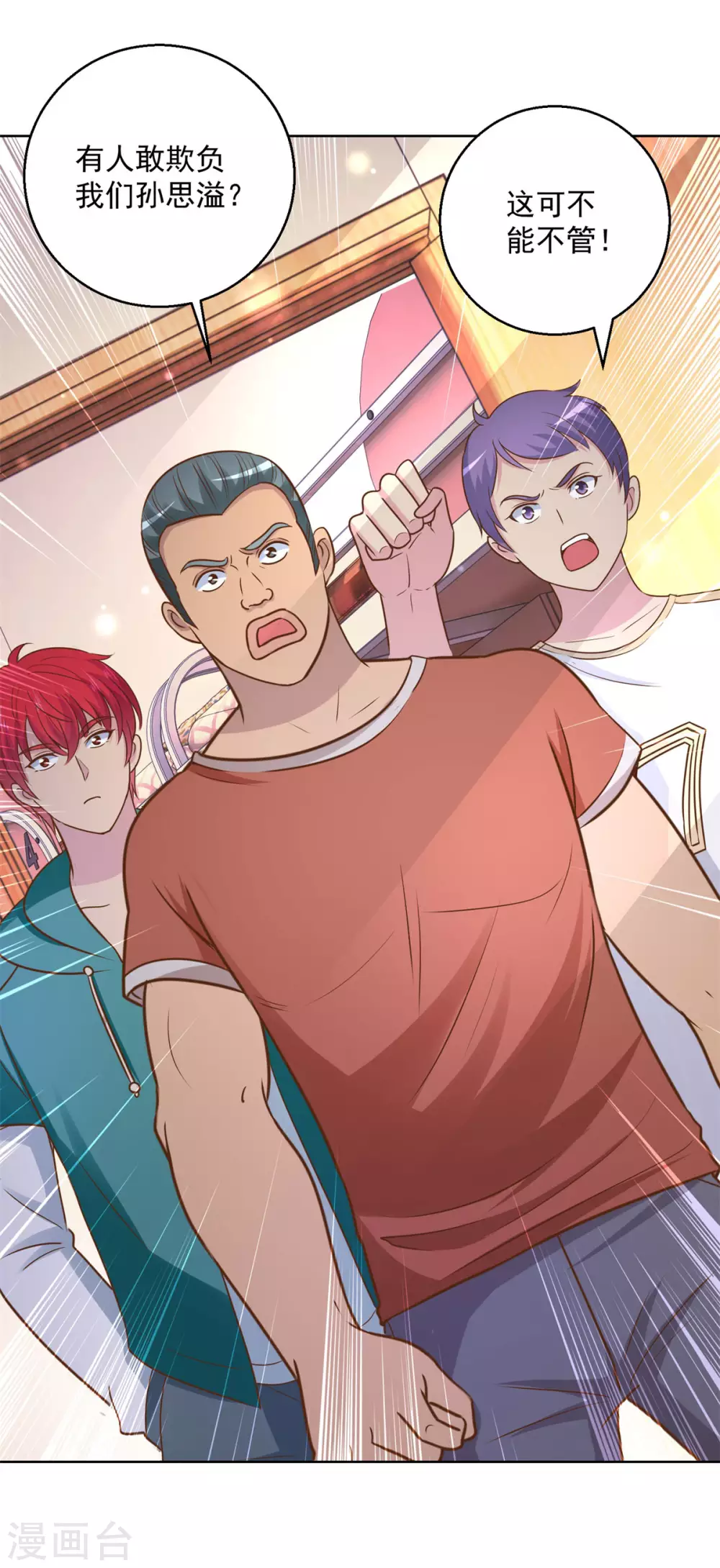 都市至尊系统韩漫全集-第196话 篮球场血雨腥风无删减无遮挡章节图片 