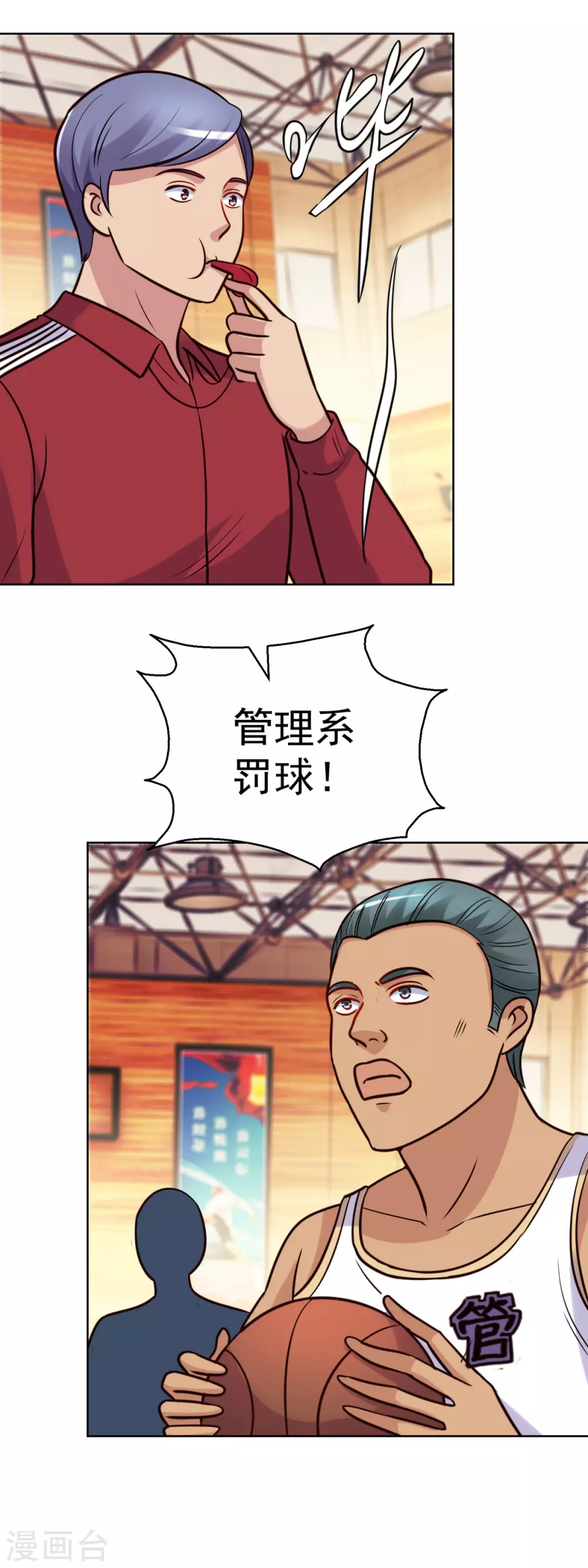 都市至尊系统韩漫全集-第197话 不懂篮球的篮球之神无删减无遮挡章节图片 