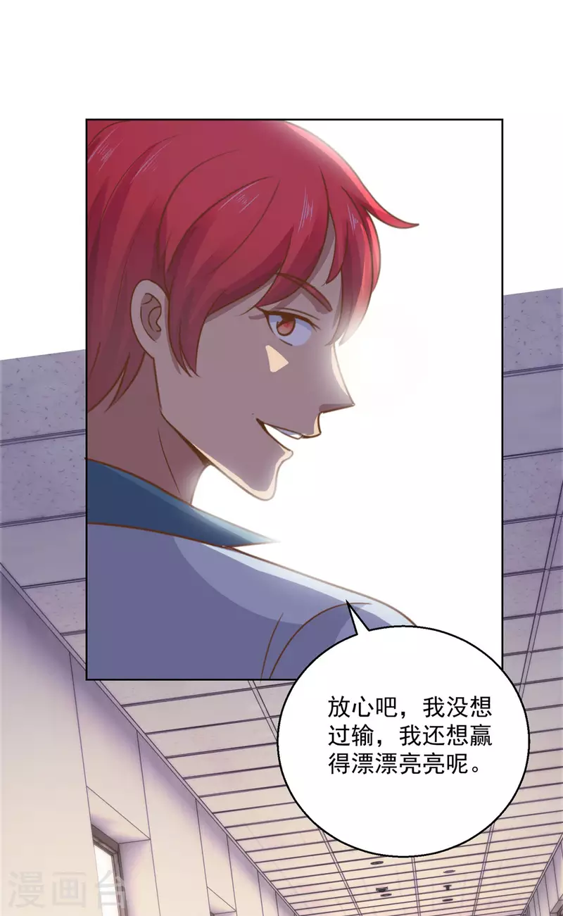 都市至尊系统韩漫全集-第198话 篮球之神的日记无删减无遮挡章节图片 