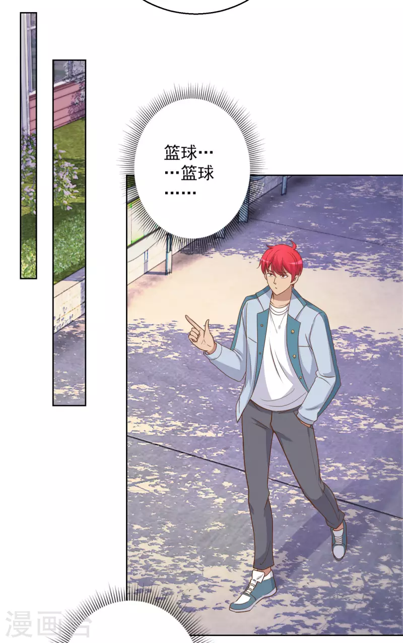 都市至尊系统韩漫全集-第198话 篮球之神的日记无删减无遮挡章节图片 