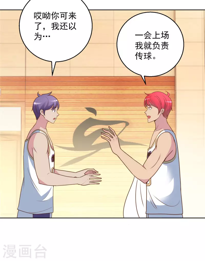 都市至尊系统韩漫全集-第198话 篮球之神的日记无删减无遮挡章节图片 