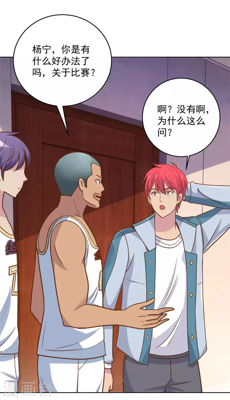 都市至尊系统韩漫全集-第198话 篮球之神的日记无删减无遮挡章节图片 