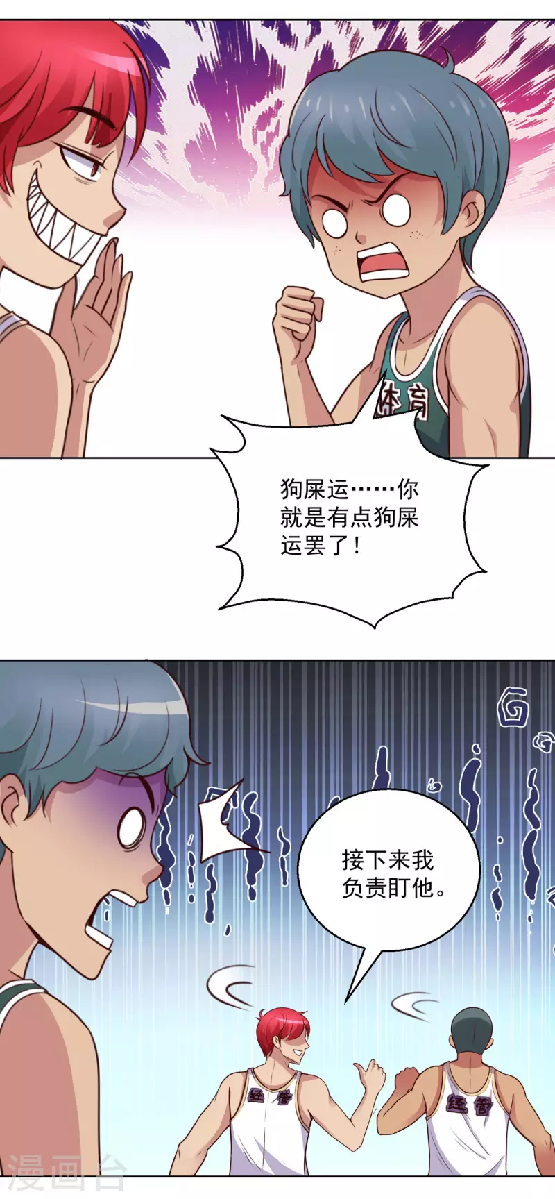都市至尊系统韩漫全集-第199话 我就是要针对你无删减无遮挡章节图片 