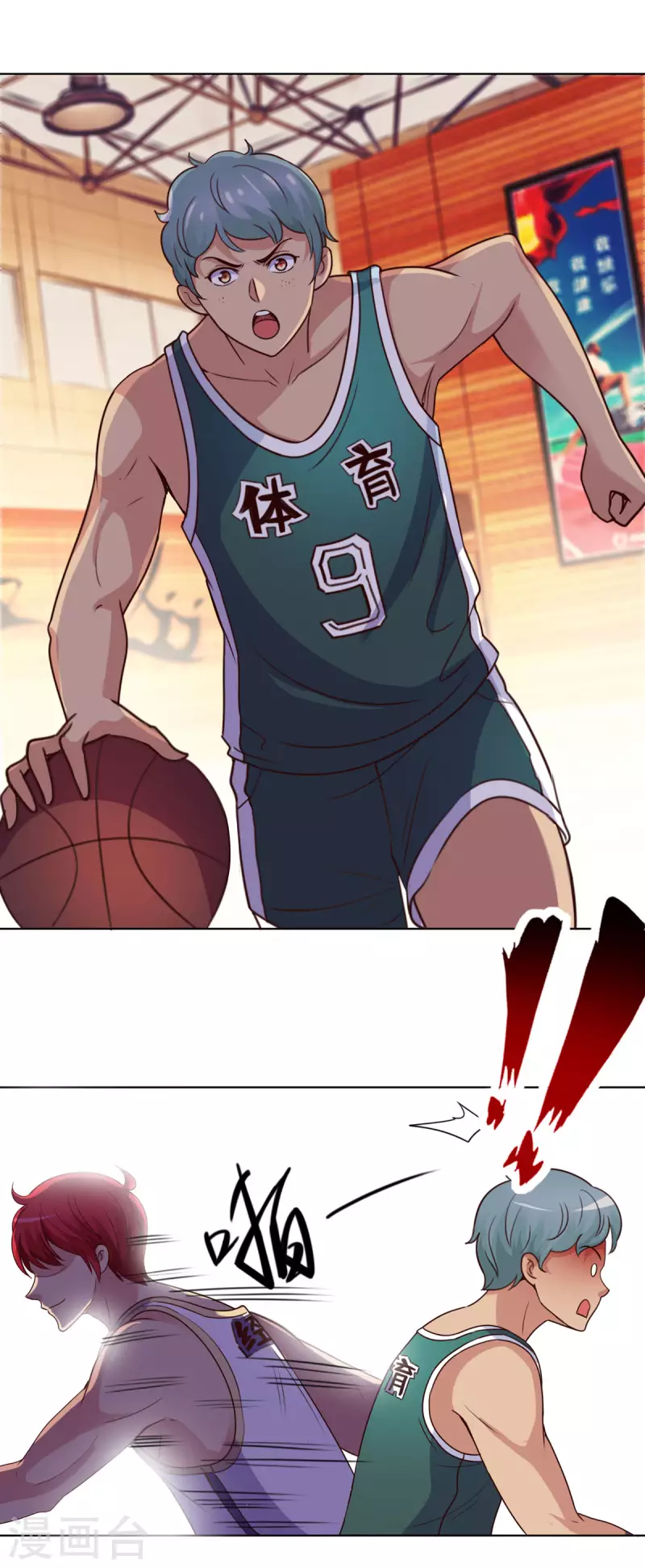 都市至尊系统韩漫全集-第199话 我就是要针对你无删减无遮挡章节图片 