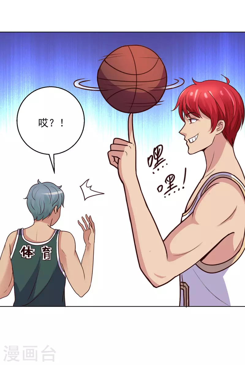 都市至尊系统韩漫全集-第199话 我就是要针对你无删减无遮挡章节图片 