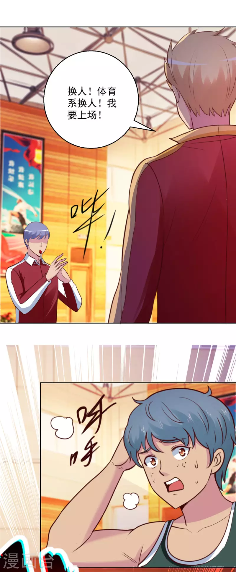 都市至尊系统韩漫全集-第199话 我就是要针对你无删减无遮挡章节图片 