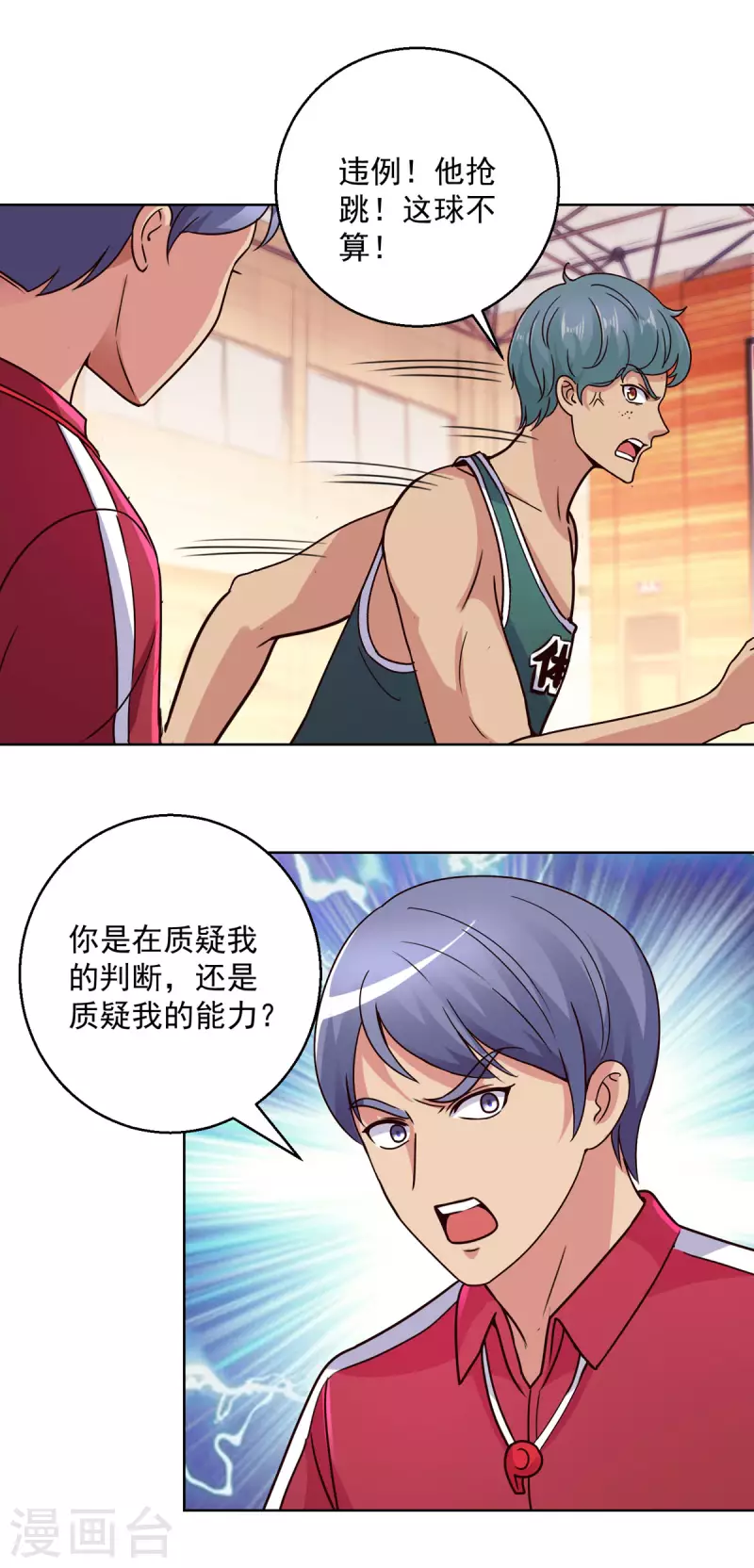 都市至尊系统韩漫全集-第199话 我就是要针对你无删减无遮挡章节图片 