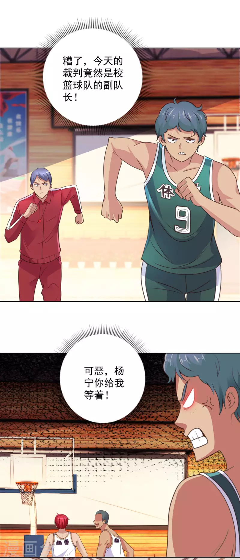 都市至尊系统韩漫全集-第199话 我就是要针对你无删减无遮挡章节图片 