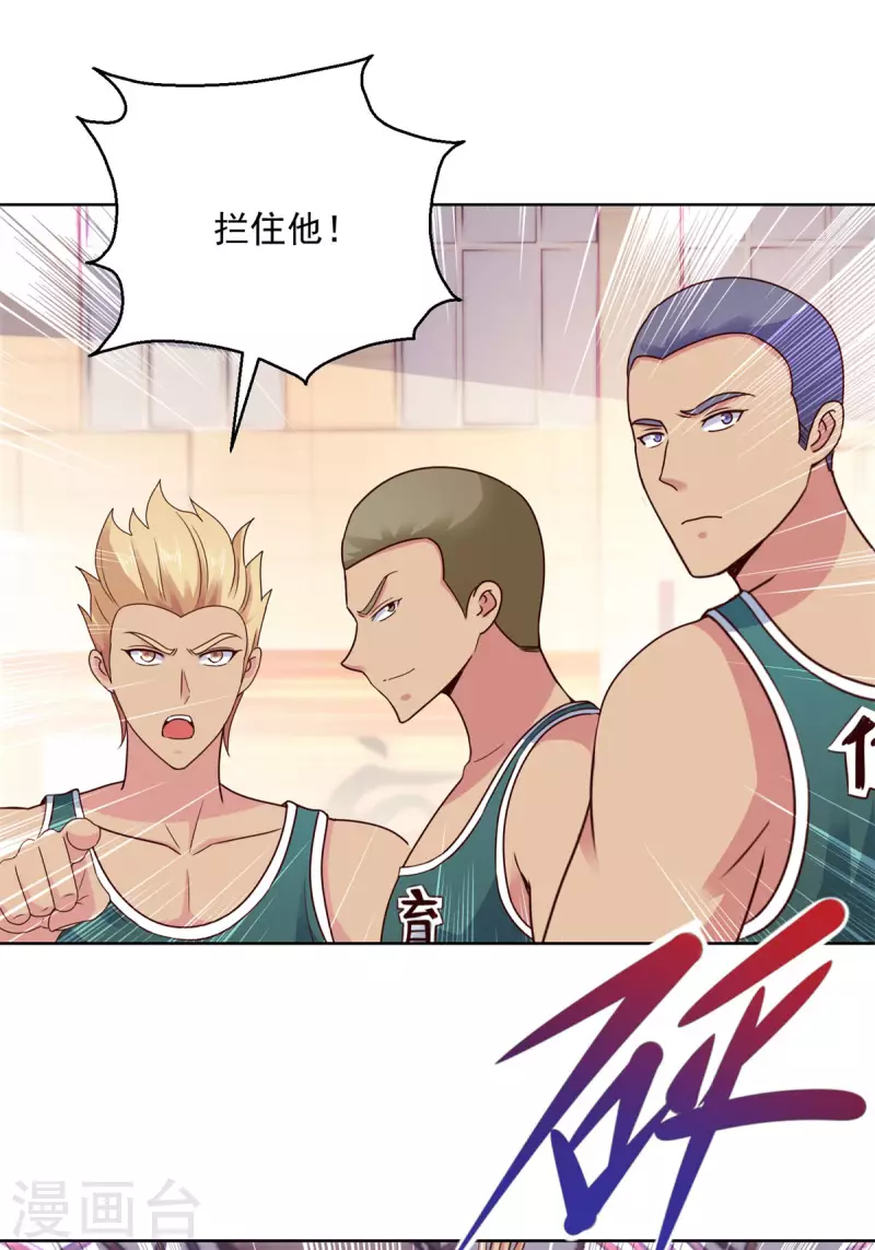都市至尊系统韩漫全集-第201话 你们是我的队友无删减无遮挡章节图片 