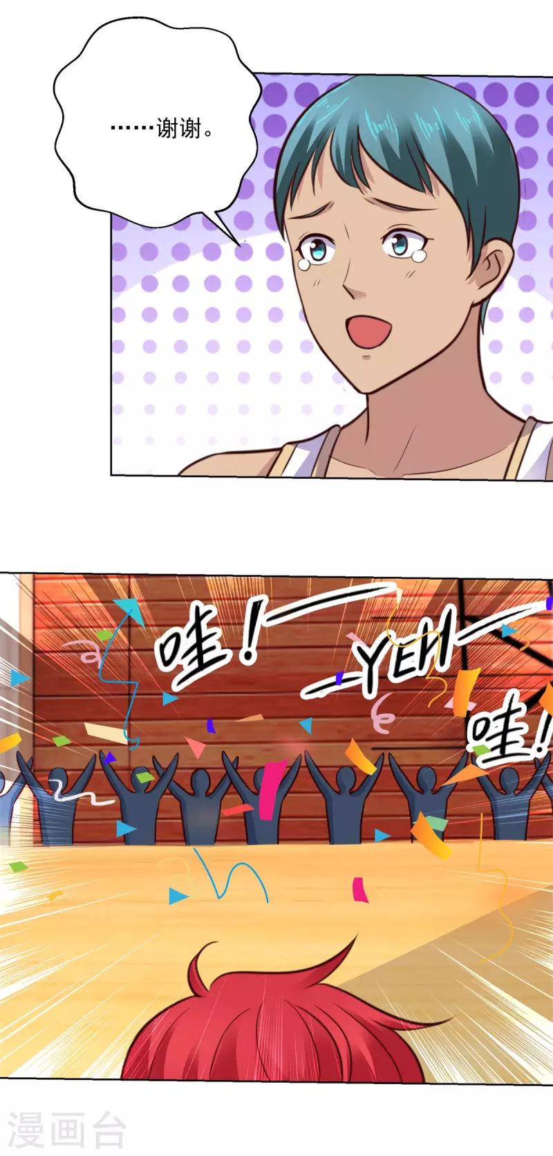 都市至尊系统韩漫全集-第201话 你们是我的队友无删减无遮挡章节图片 