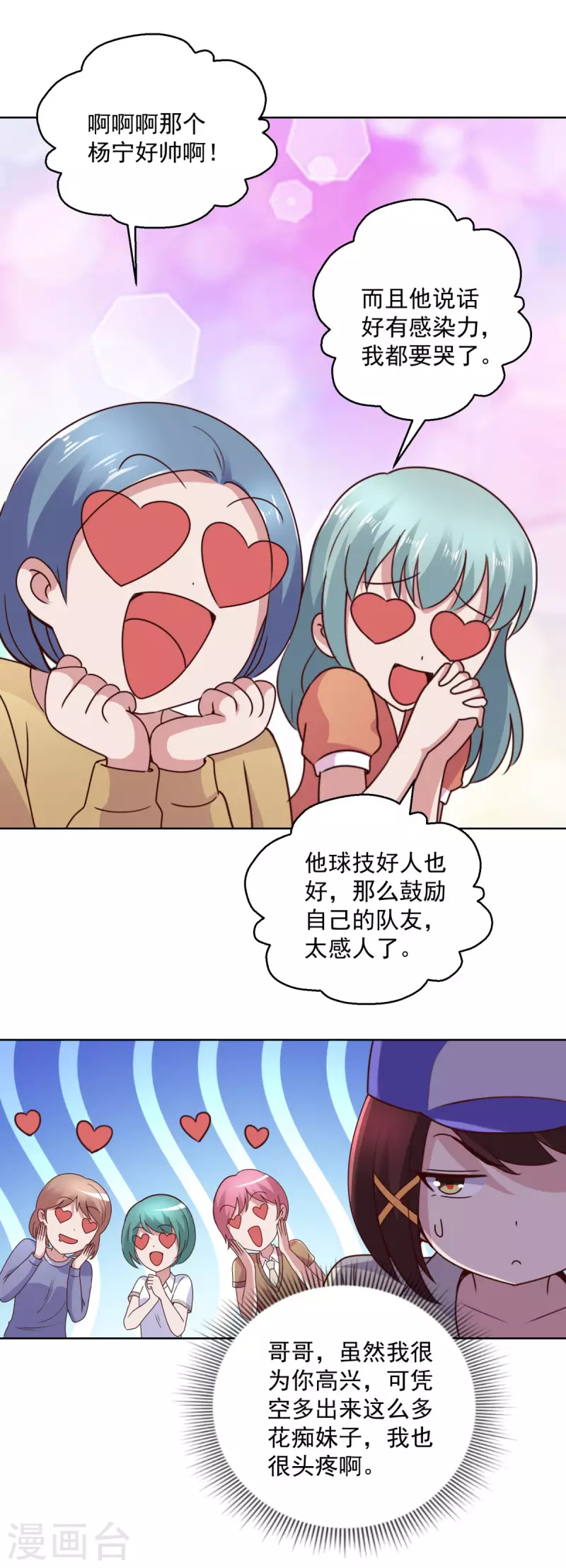 都市至尊系统韩漫全集-第201话 你们是我的队友无删减无遮挡章节图片 