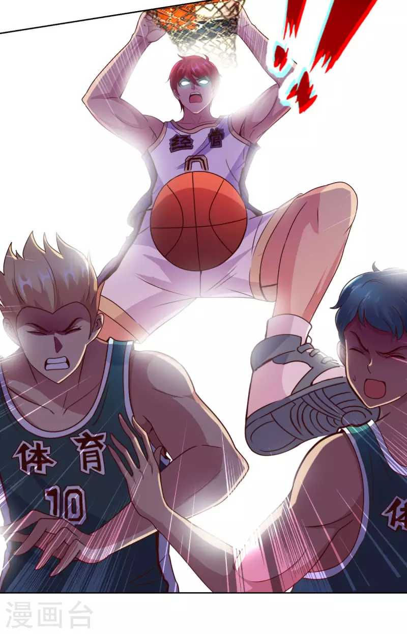 都市至尊系统韩漫全集-第201话 你们是我的队友无删减无遮挡章节图片 